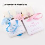 Συσκευασία παιδικών κοσμημάτων premium | Lalino.gr